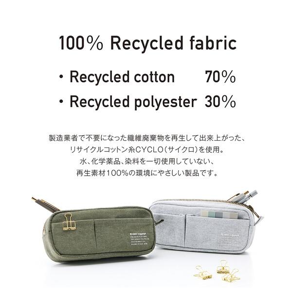 全4色】 セパレートツールペンケース ポケット付 再生素材100
