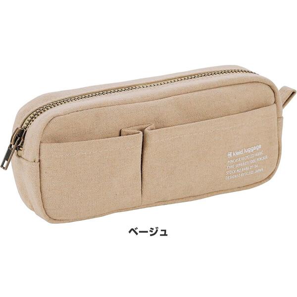 全4色】 セパレートツールペンケース ポケット付 再生素材100