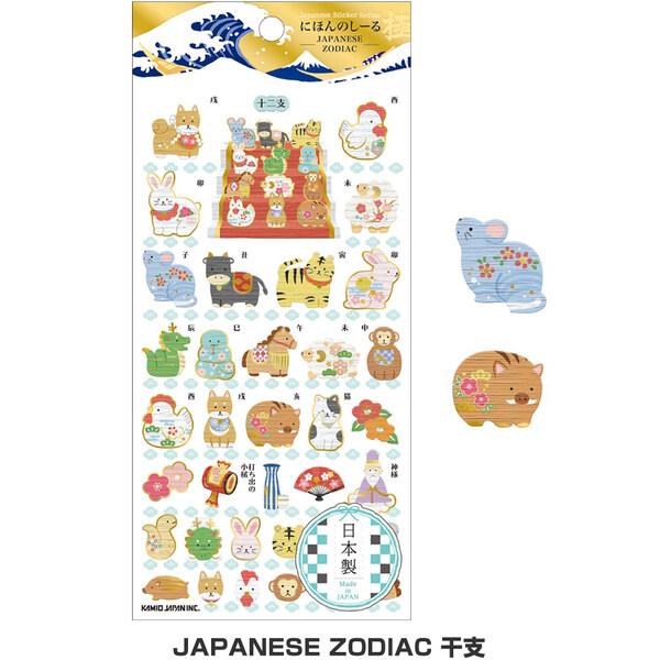 4柄セット】 にほんのしーる極 日本 シール 犬/干支/妖怪/寿司