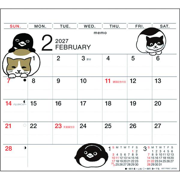 2027年版】 カレンダー 卓上 1月始まり 月間 日曜始まり ひょっこり