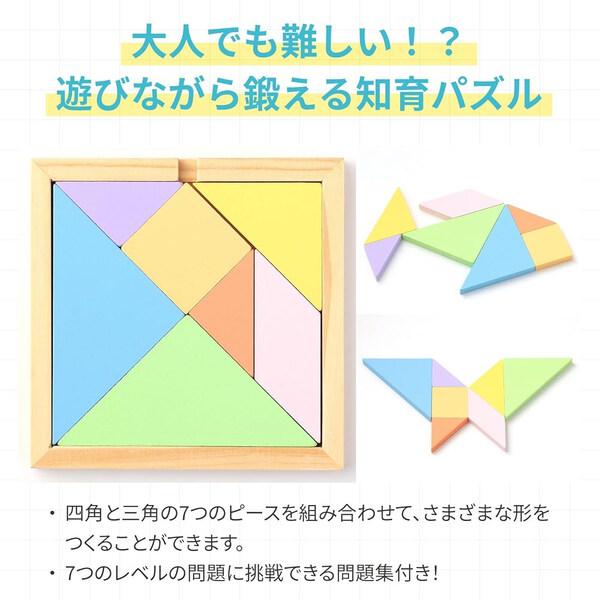 木製タングラムパズル 7ピース 問題集付 知育玩具 3歳〜 シルエット 