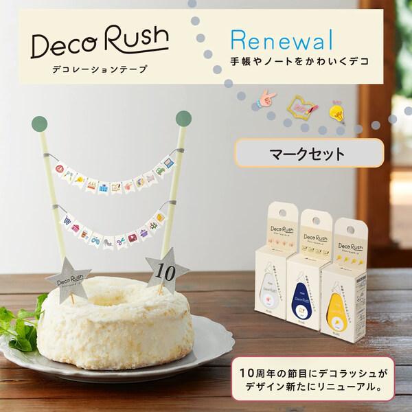 プラス デコラッシュ 6mm マークセット [01] 〔合計1100円以上で購入可