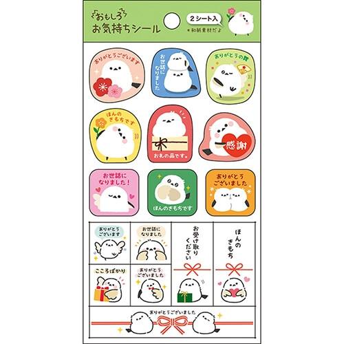 お気持ちシール シマエナガ 2シート入 鳥 トリ 和紙 感謝 プレゼント