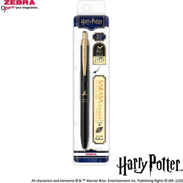 ゼブラ サラサグランド 限定 ハリー・ポッター デザイン 0.5