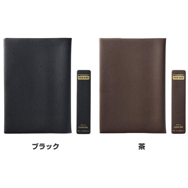 皮革調 ブックカバー No.2 文庫大サイズ 11×16cm対応 くっつきしおり付