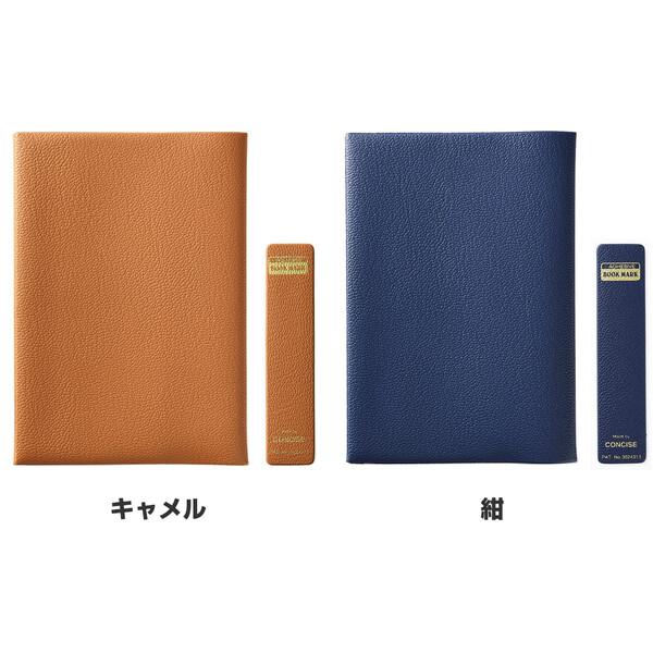 皮革調 ブックカバー No.2 文庫大サイズ 11×16cm対応 くっつきしおり付