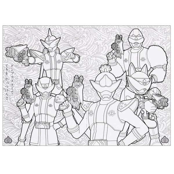 人気キャラクターのぬりえだから楽しい サンスター 22e07 410 a A柄 B5 ぬりえ ドンブラザーズ 暴太郎戦隊 Sale 81 Off 暴太郎戦隊