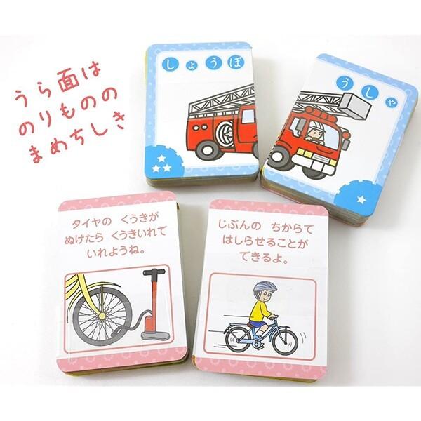 のりものカード 乗り物 絵合わせ イラスト カルタ 知育 3歳以上 01 メール便 送料込価格 7y1yv285 スクールサプライ 通販 Yahoo ショッピング