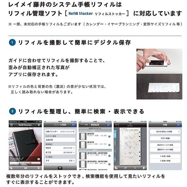 最大85 オフ 22年 システム手帳 リフィル キーワード A5サイズ 月間amp 週間 12月始まり ダイアリー スケジュール 02 メール便 送料込価格 Materialworldblog Com