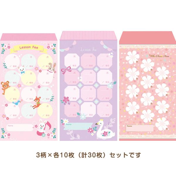 3柄セット】 月謝袋 ピンク 各10枚 計30枚 音楽 ピアノ レッスン
