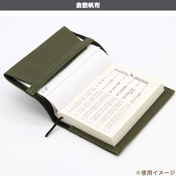 ブックカバー 文庫判 倉敷帆布/岡山デニム しおり付 本 読書 小説 文学