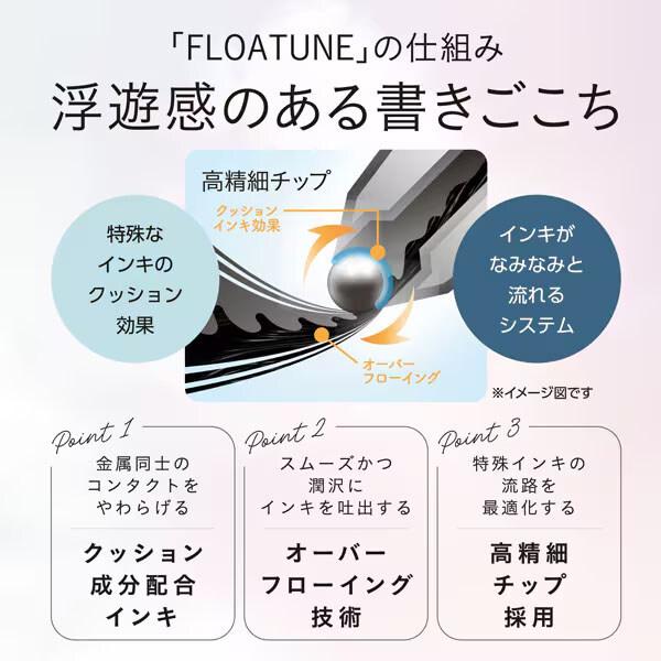 限定 油性ボールペン FLOATUNE フローチューン Skyly Design 0.5mm 昼下がり 黒インク 空色 スカイ ぺんてる [01] 〔合計1100円以上で購入可〕 |  | 05