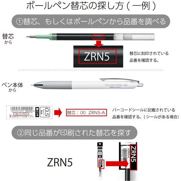 限定 油性ボールペン FLOATUNE フローチューン Skyly Design 0.5mm 昼下がり 黒インク 空色 スカイ ぺんてる [01] 〔合計1100円以上で購入可〕 |  | 06