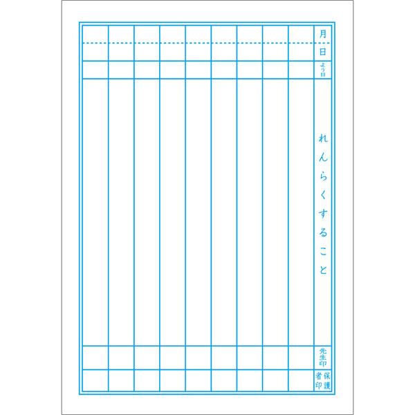 ジャポニカ学習帳 共生編 A5 れんらくちょう 9行 JA-68 連絡帳 小学1年