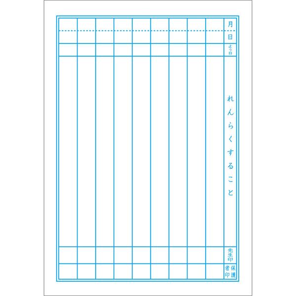 ジャポニカ学習帳 共生編 A5 れんらくちょう 9行 JA-68 連絡帳 小学1年