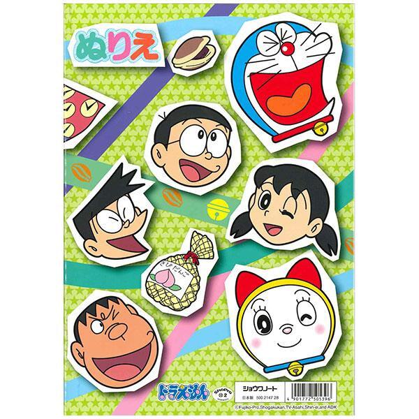 ドラえもん　色つけ前セル画12枚＋おまけセット ドラえもん B5 ぬりえ 塗り絵 イラスト 日本製 プレゼント 知育