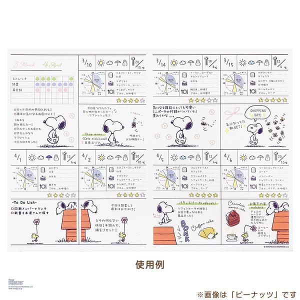 LINE うさまる B6 キャラクターブロックログダイアリー 日付なし 手帳