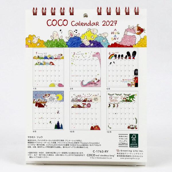 2027年版】 カレンダー 卓上 壁掛け 両用 1月始まり 日曜 書き込み