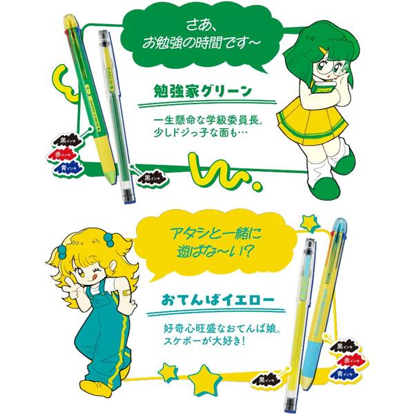 数量限定 3色ボールペン ハイテックC コレト 04mm 超極細 80's レトロ