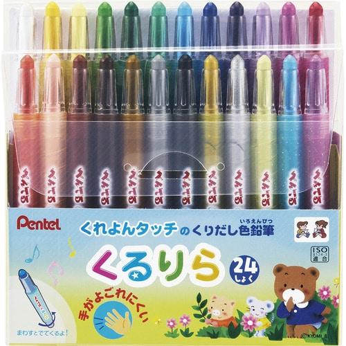 くり出し式 色鉛筆 くるりら 24色セット 限定色入 プラスチック軸 汚れ