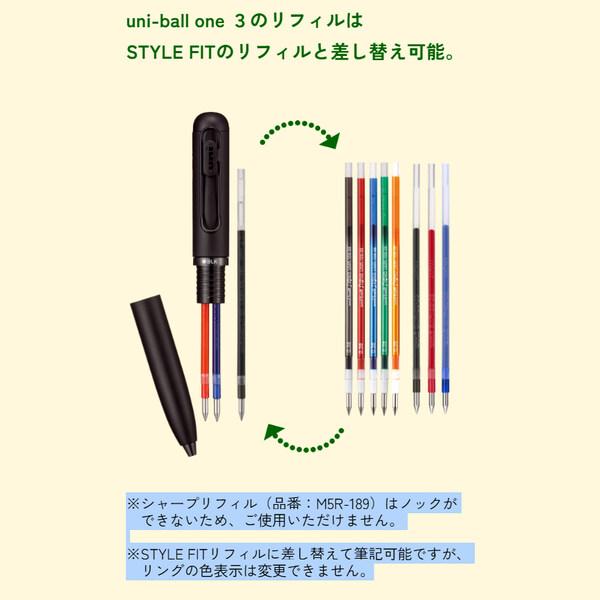 ゲルインク 3色ボールペン uniball one 3 ユニボールワン 0.5mm