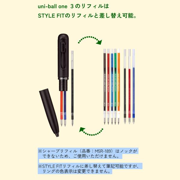 ゲルインク 3色ボールペン uniball one 3 ユニボールワン 0.5mm