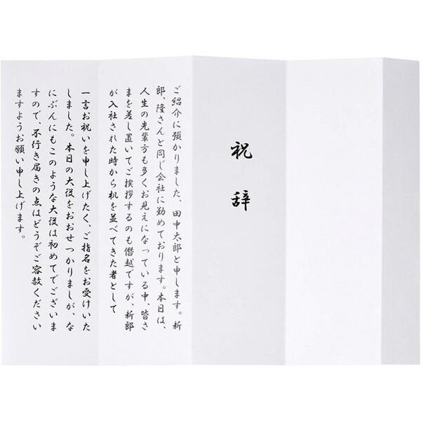 マルアイ 式辞用紙 奉書風 A4 インクジェットプリンタ・レーザー