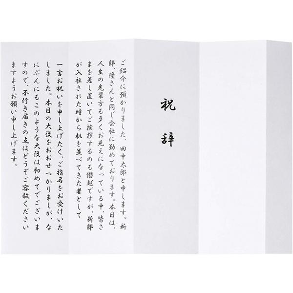 マルアイ 式辞用紙 奉書風 A4 インクジェットプリンタ・レーザー