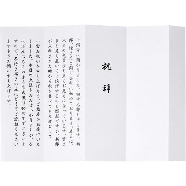 マルアイ 式辞用紙 奉書風 A4 インクジェットプリンタ・レーザー