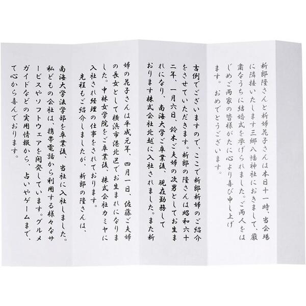 マルアイ 式辞用紙 奉書風 A4 インクジェットプリンタ・レーザー