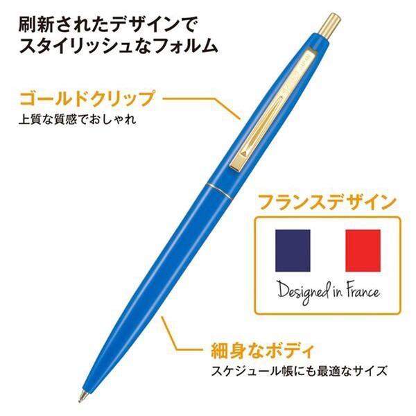 油性ボールペン ノック式 クリックゴールド 0.5mm 細字 全15色 BIC