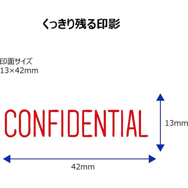 スタンプ ビジネス用 キャップレス CONFIDENTIA B型 赤 オフィス用品 便利 [02] 〔合計1100円以上で購入可〕 |  | 03