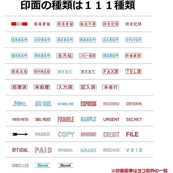 スタンプ ビジネス用 キャップレス CONFIDENTIA B型 赤 オフィス用品 便利 [02] 〔合計1100円以上で購入可〕 |  | 05