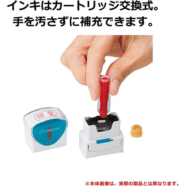 スタンプ ビジネス用 キャップレス CONFIDENTIA B型 赤 オフィス用品 便利 [02] 〔合計1100円以上で購入可〕 |  | 06