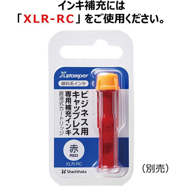 スタンプ ビジネス用 キャップレス CONFIDENTIA B型 赤 オフィス用品 便利 [02] 〔合計1100円以上で購入可〕 |  | 07