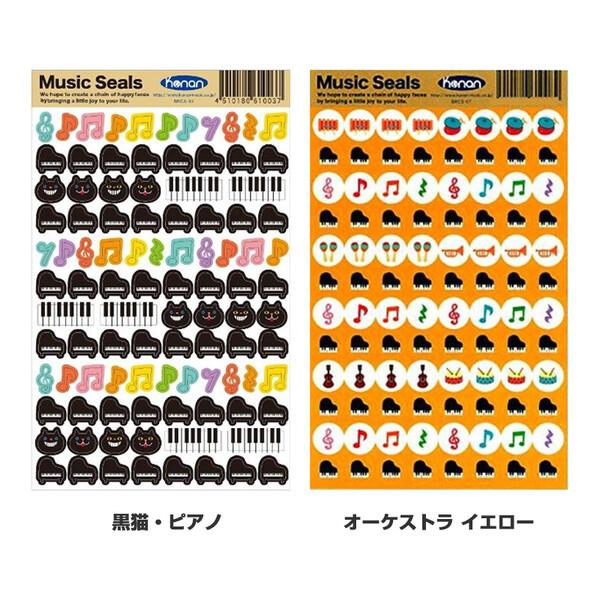 5柄セット】 ミュージックシール 音楽 ピアノ レッスン 出席 ねこ 楽器