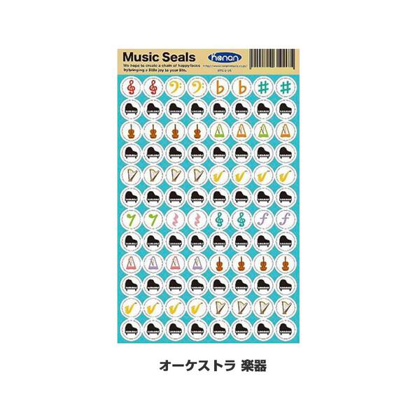 5柄セット】 ミュージックシール 音楽 ピアノ レッスン 出席 ねこ 楽器