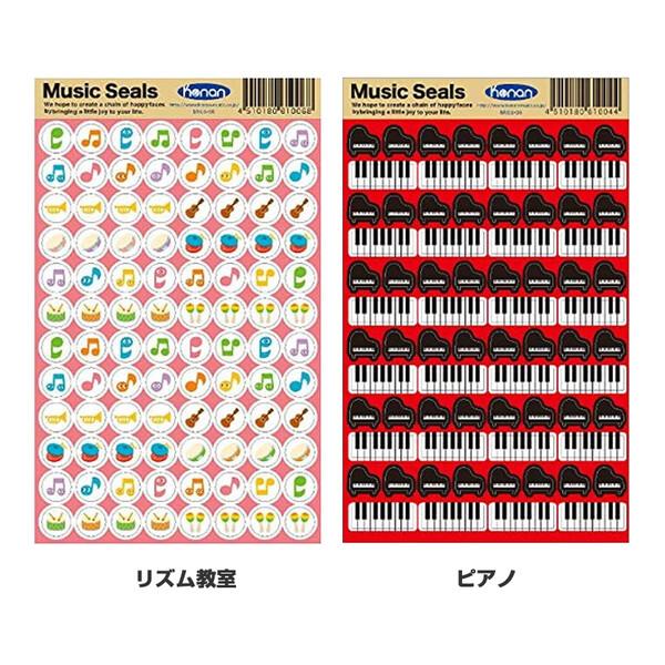 5柄セット】 ミュージックシール 音楽 ピアノ レッスン 出席 ねこ 楽器