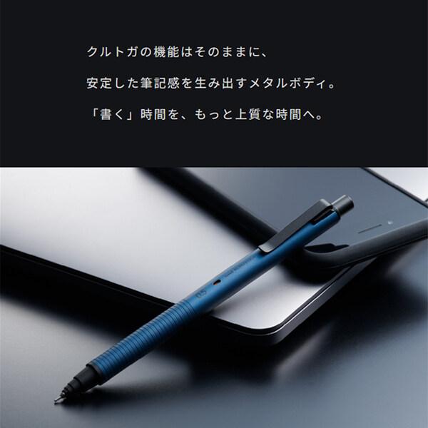 クルトガ メタル 0.5mm ノクターンブラック アルミ軸 安定した書き味
