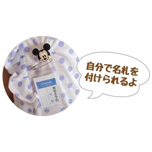 ディズニー シンプル 名札 穴 開かない まーるい開かずピンちゃん