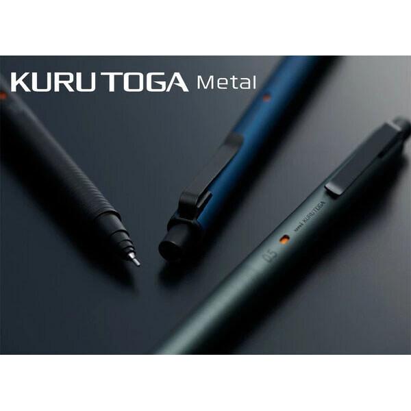 シャープペンシル KURUTOGA Metal クルトガ メタル 0.3mm ノクターン