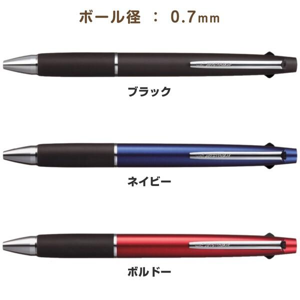 ジェットストリーム 多機能ペン 2&1 0.5mm/0.7mm 油性 2色ボールペン