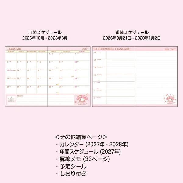 2027年版】 手帳 マイメロディ B6 1月始まり ウィークリー 週間レフト