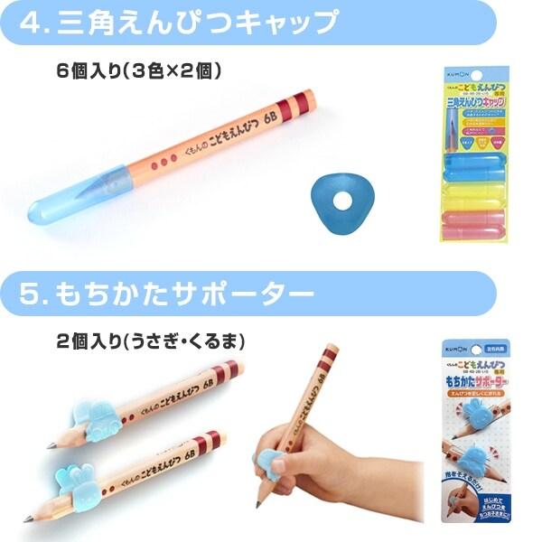 くもん出版 NEW こどもえんぴつセットC(こどもえんぴつ 4B+鉛筆削り 青