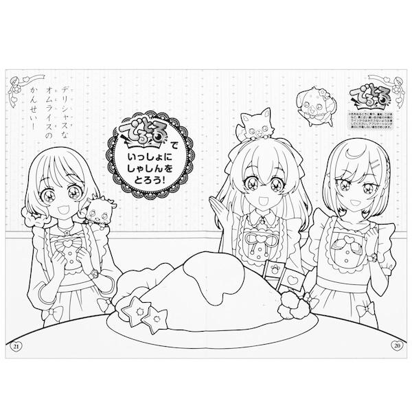 デリシャスパーティ プリキュア B5 ぬりえ B柄 女の子 Tvアニメ アプリ でるとる対応 サンスター文具 01 メール便 送料込価格 スクールサプライ 通販 Yahoo ショッピング