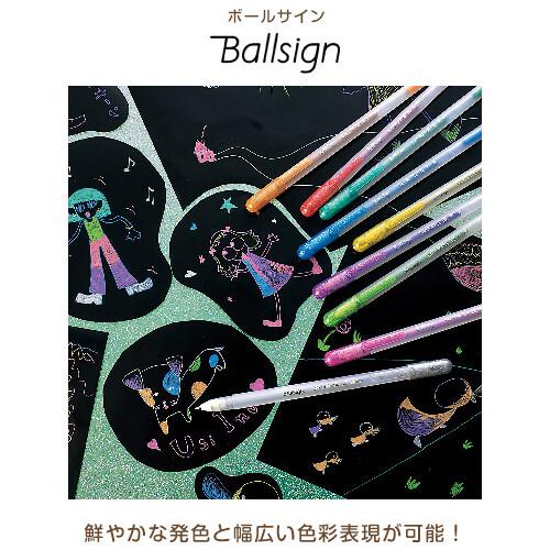 ボールサイン ティアラノック 0.8mm 10色セット ラメ入 キラキラ 水性