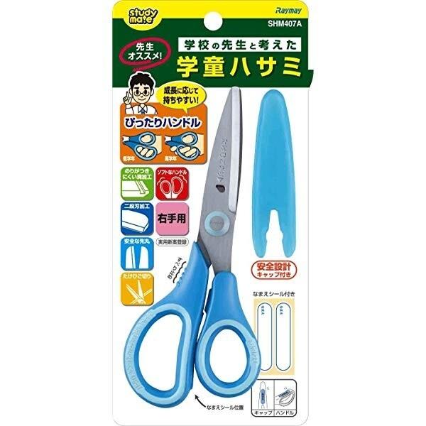 一番人気物 レイメイ藤井 先生おすすめ こどもはさみ ブルー 右手用 安全キャップ 名前シール付 指にフィット 子供 02 メール便 送料込価格 Materialworldblog Com