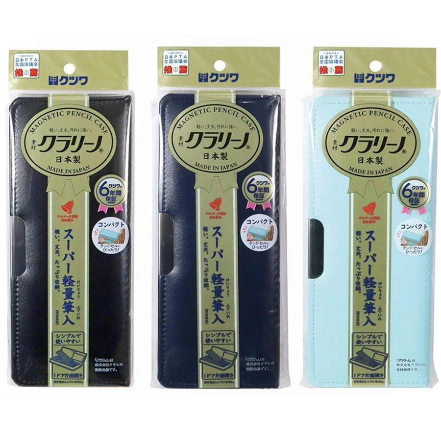 クラリーノ製 コンパクト筆入 1ドア 片面 シンプル 無地 筆箱 ペン