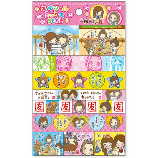 スペシャルミックス シール 一期一会 友5 ホログラム 手帳 デコ ポエム