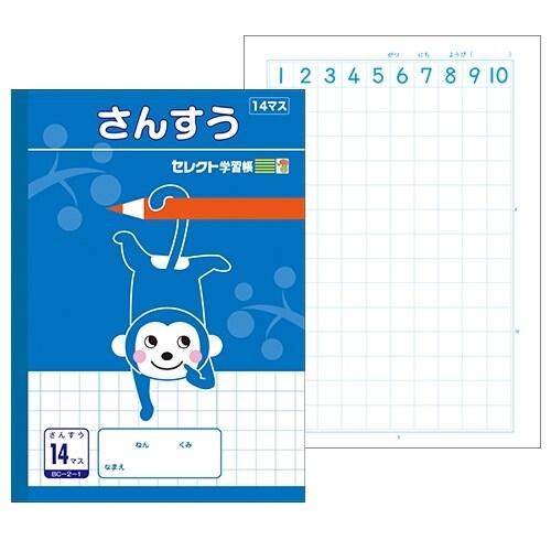 ⑲ 浜学園　希少　一年生　さんすう　こくご　14冊セット 文運堂 セレクト学習帳 B5 学習ノート さんすう 14マス 小学1年生 小学